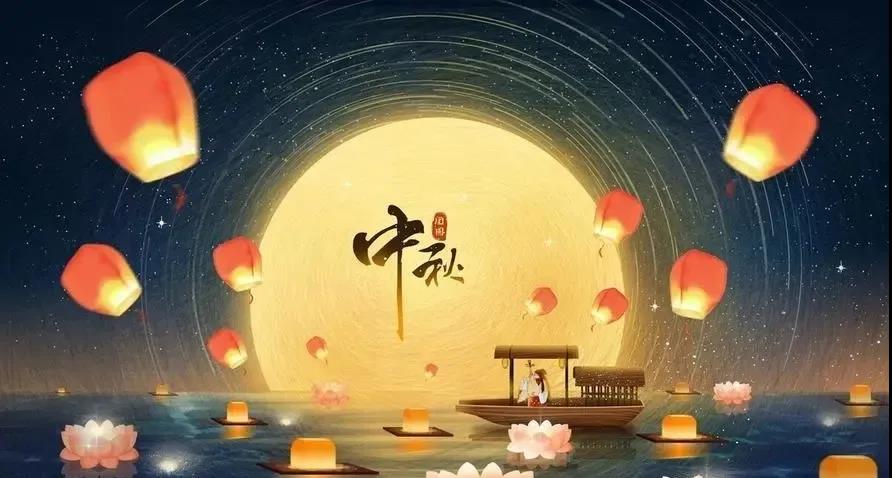 中秋节源自天象崇拜,由上古时代秋夕祭月演变而来.